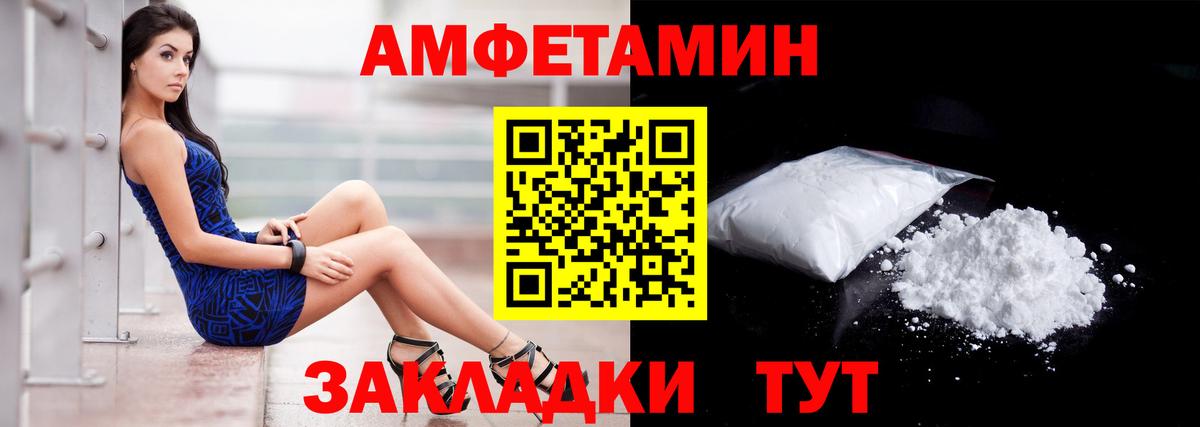 Amphetamine Розовый  Амфетамин  Донецк  Вход с VPN 