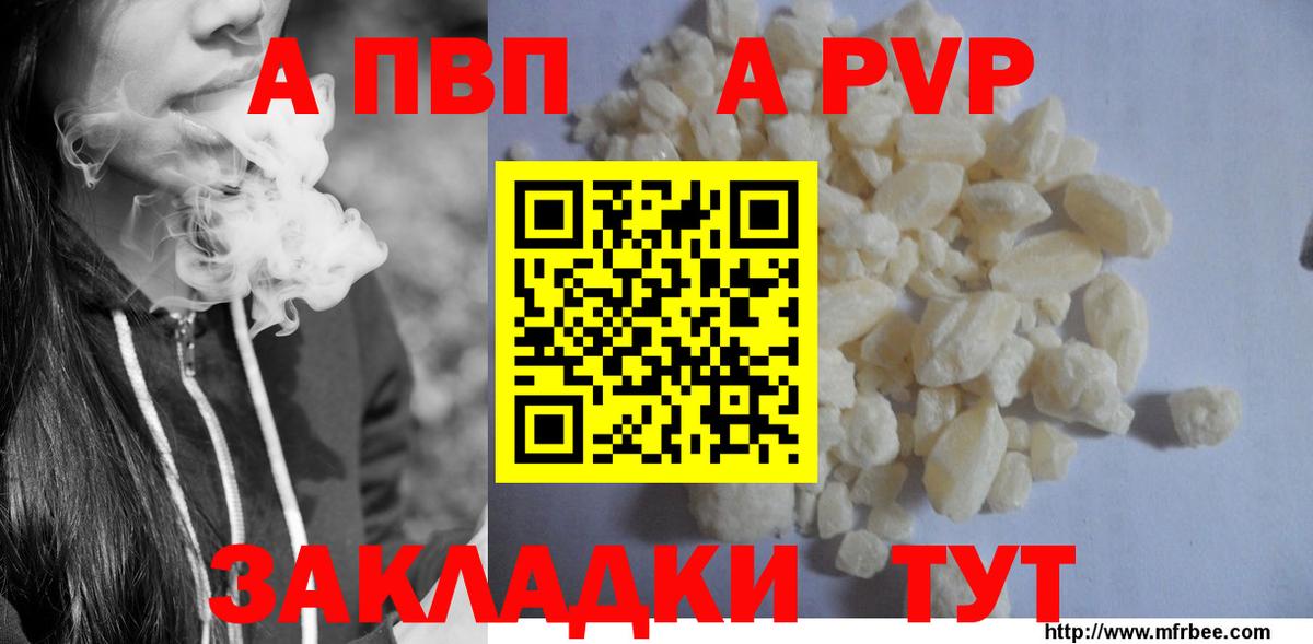 Alfa_PVP СК  Вход с VPN  Alfa_PVP крисы CK  Alpha PVP  Донецк 