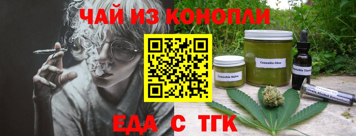 Донецк  Печенье с ТГК марихуана  Вход с VPN 