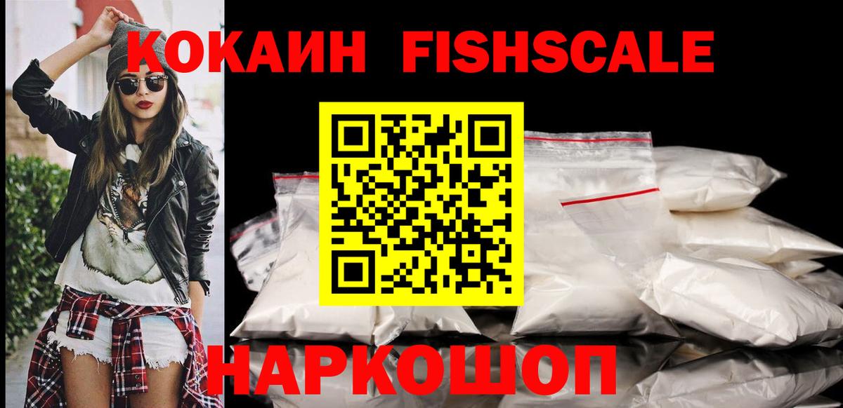 Cocaine Боливия  Кокаин  КОКАИН Эквадор  Донецк  Вход с VPN 