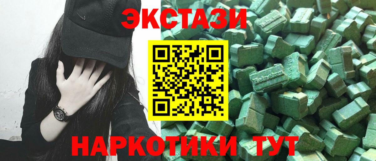 Экстази ешки  Экстази  Экстази таблы  Донецк  Вход с VPN 