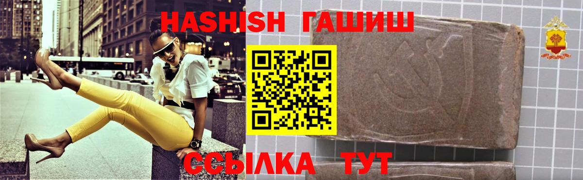 ГАШИШ хэш  Вход с VPN  ГАШ  Донецк  ГАШИШ Premium 
