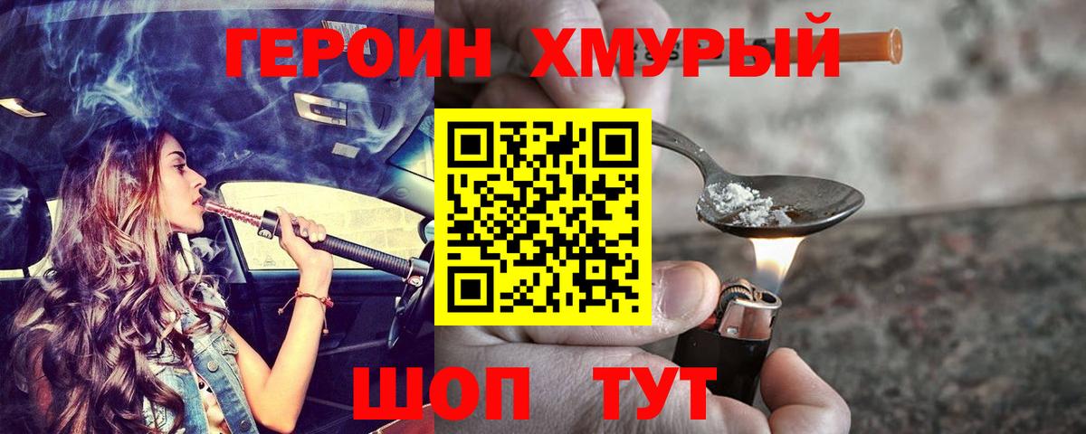 ГЕРОИН Афган Донецк