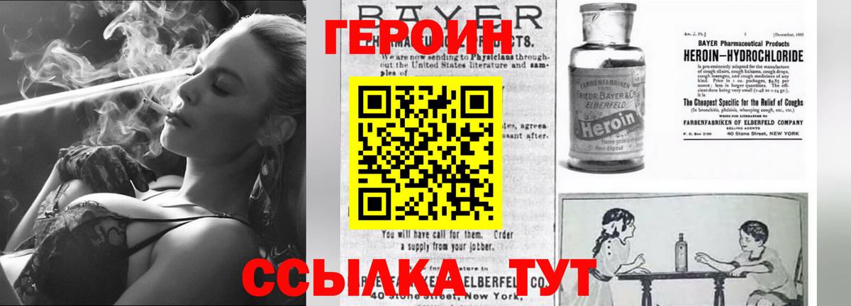 Героин герыч  Героин  Донецк  Вход с VPN 