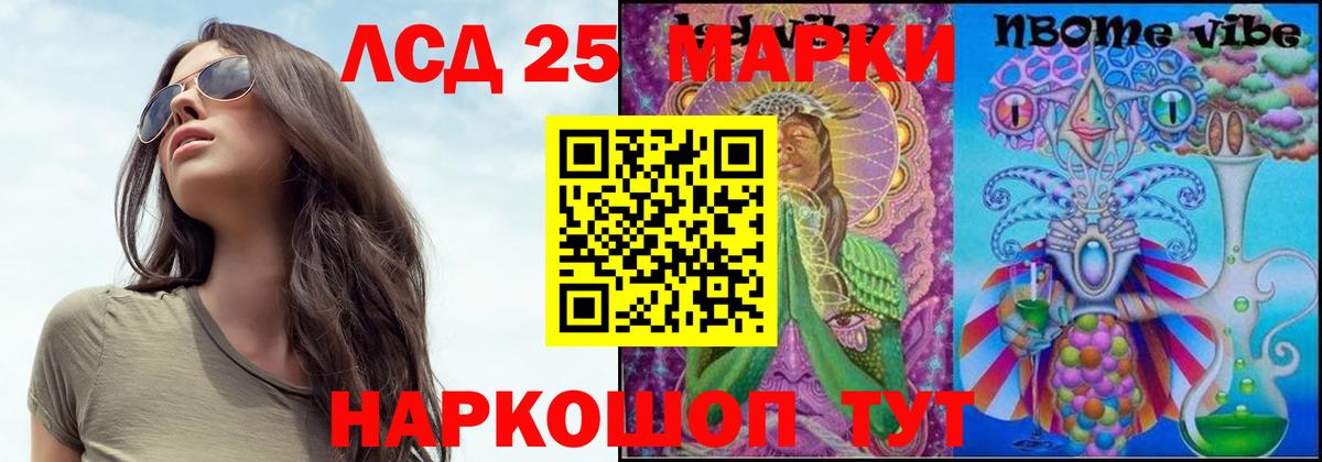 ЛСД экстази кислота Донецк