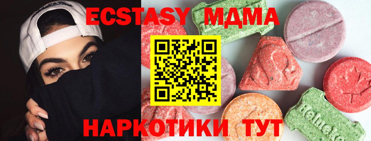 МДМА Molly  Вход с VPN  Донецк 