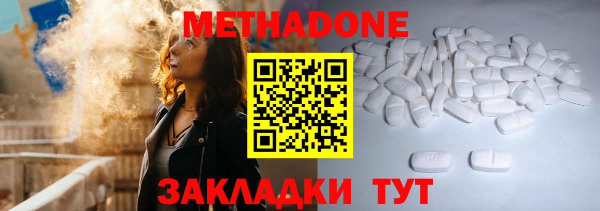 МЕТАДОН мёд Донецк