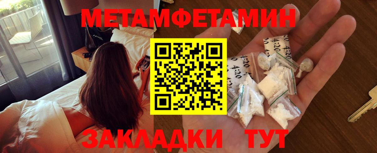 МЕТАМФЕТАМИН Methamphetamine Донецк