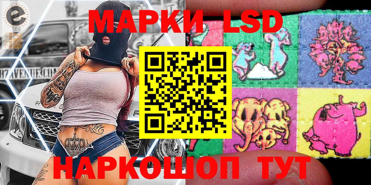 Марки N-bome 1,5мг  Марки N-bome 1,5мг  Вход с VPN  Донецк 
