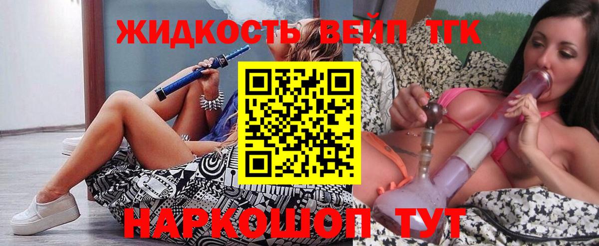 Донецк  ТГК THC oil  Вход с VPN 