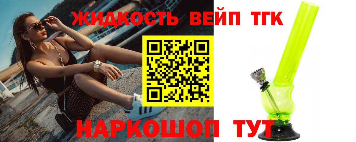 Дистиллят ТГК вейп с тгк Донецк