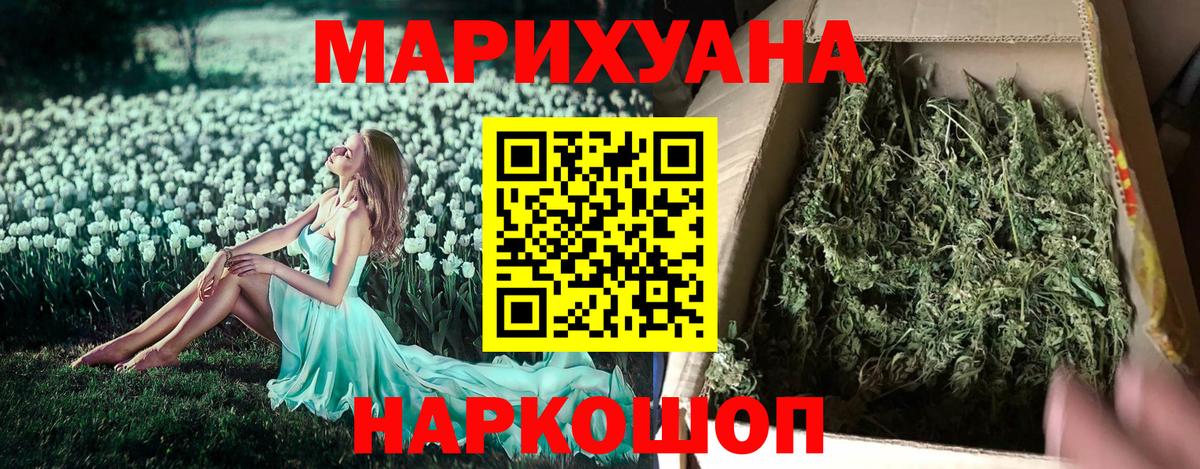Марихуана LSD WEED Донецк
